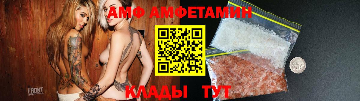 АМФЕТАМИН 98%  Вход с VPN  АМФ  Amphetamine  Канаш 