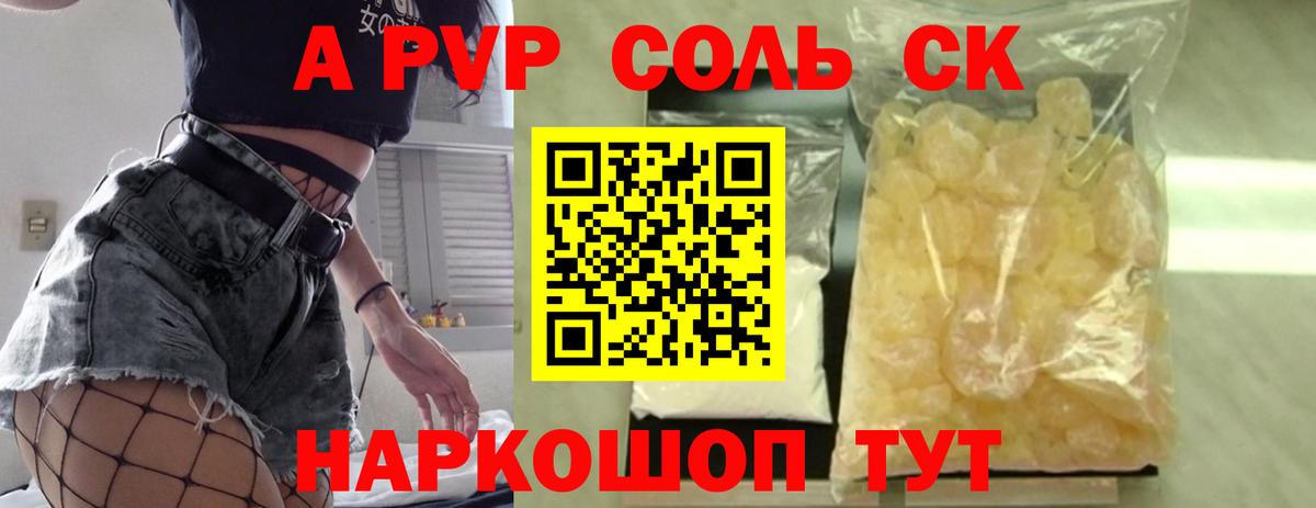 APVP VHQ  Вход с VPN  A PVP СК  А ПВП  Канаш  A PVP VHQ 