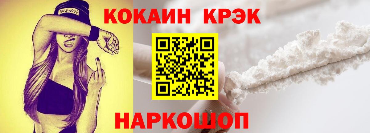 Кокаин Эквадор  купить наркотики цена  COCAIN 99%  Cocaine  Канаш  Вход с VPN 
