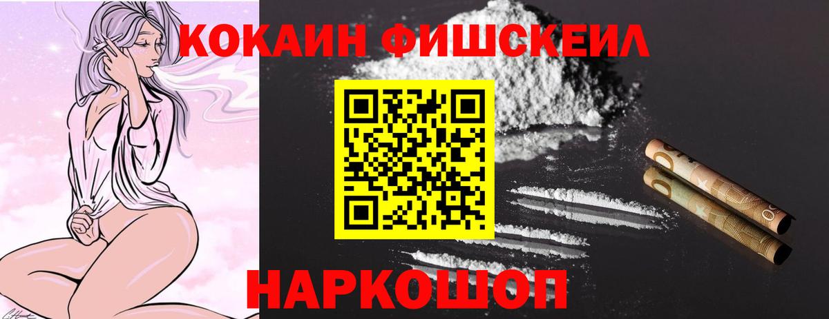 Cocaine Эквадор Канаш