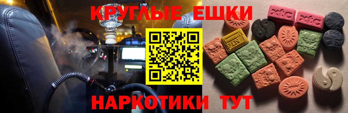 ЭКСТАЗИ Philipp Plein  Экстази XTC  omg ссылки  Канаш  Вход с VPN 