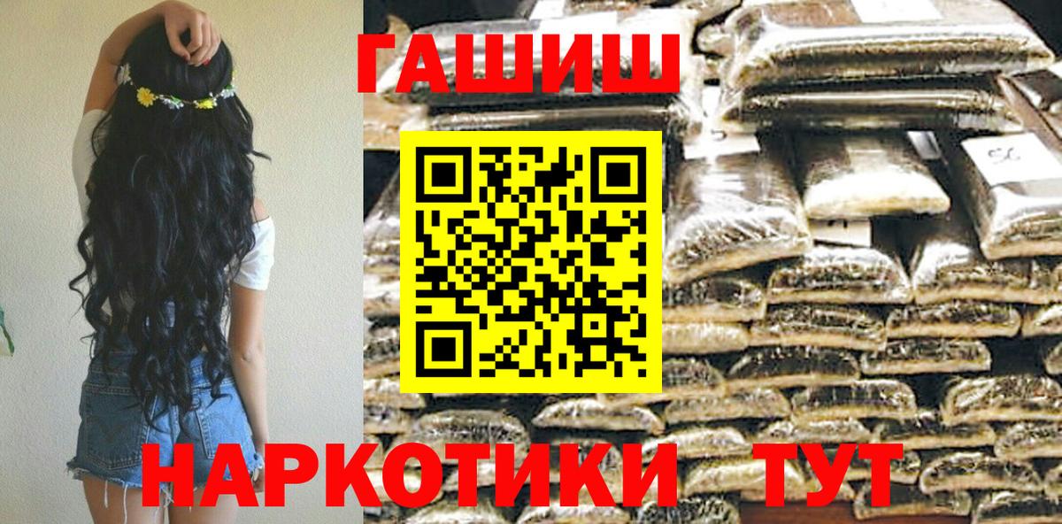 ГАШИШ ice o lator  ГАШИШ гарик  Вход с VPN  Канаш 