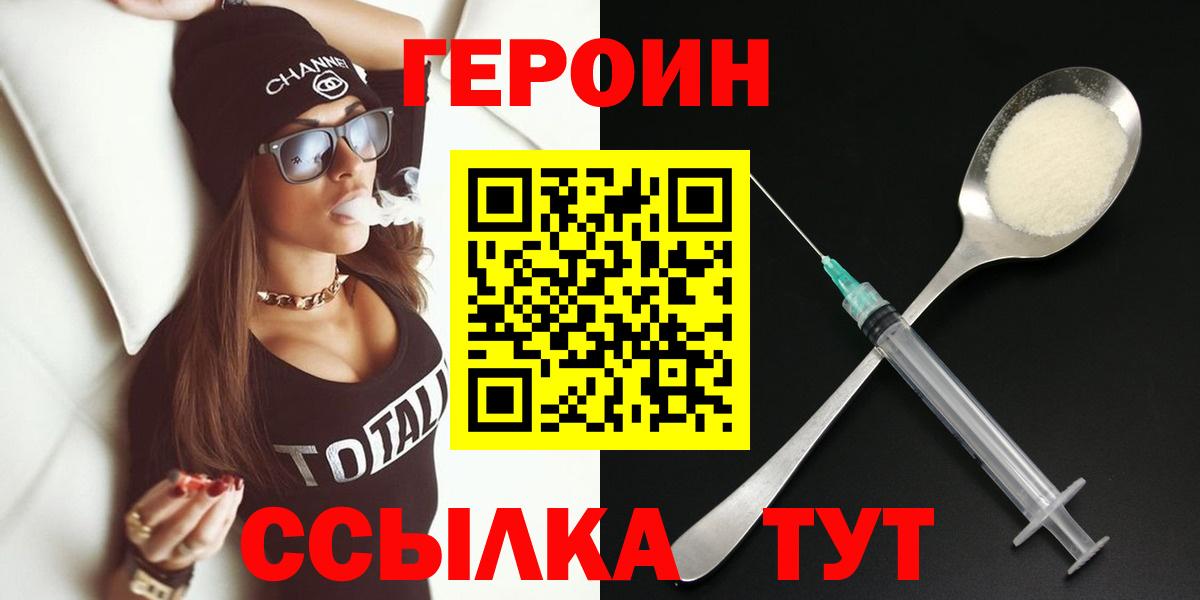 Канаш  Героин хмурый  Вход с VPN 