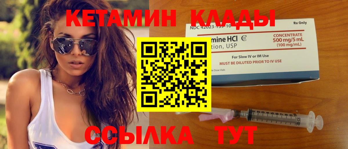 Канаш  Кетамин ketamine  Кетамин VHQ  Вход с VPN 