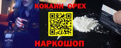 кокаин VHQ Анжеро-Судженск
