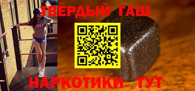 гашиш Ангарск