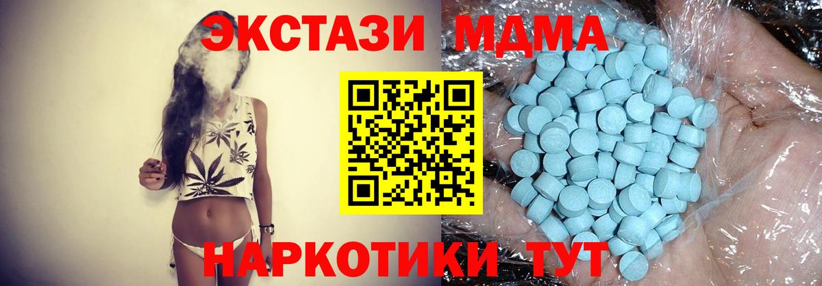 МДМА молли  MDMA  Вход с VPN  Канаш  MDMA VHQ 