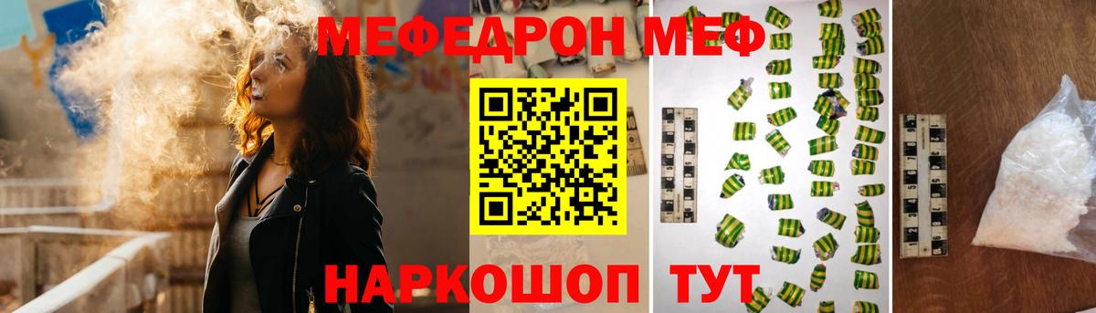 Мефедрон мука Канаш