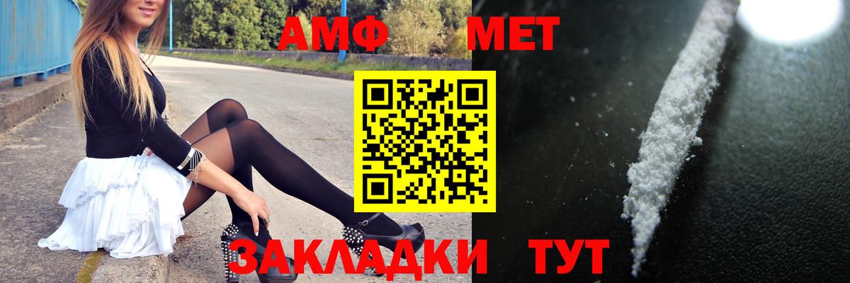 МЕТАМФЕТАМИН винт  Вход с VPN  МЕТАМФЕТАМИН винт  Канаш 