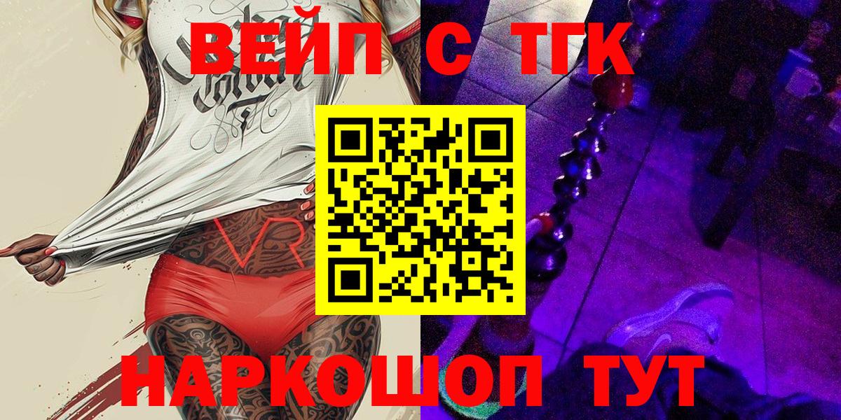 Дистиллят ТГК THC oil  Вход с VPN  Канаш 